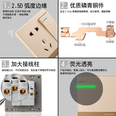 精致生活新主张 香槟金开关插座面板鉴赏